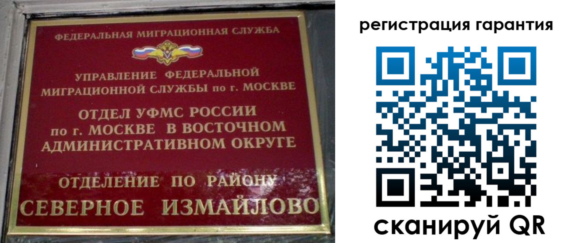 временная регистрация поиск в Холмске
