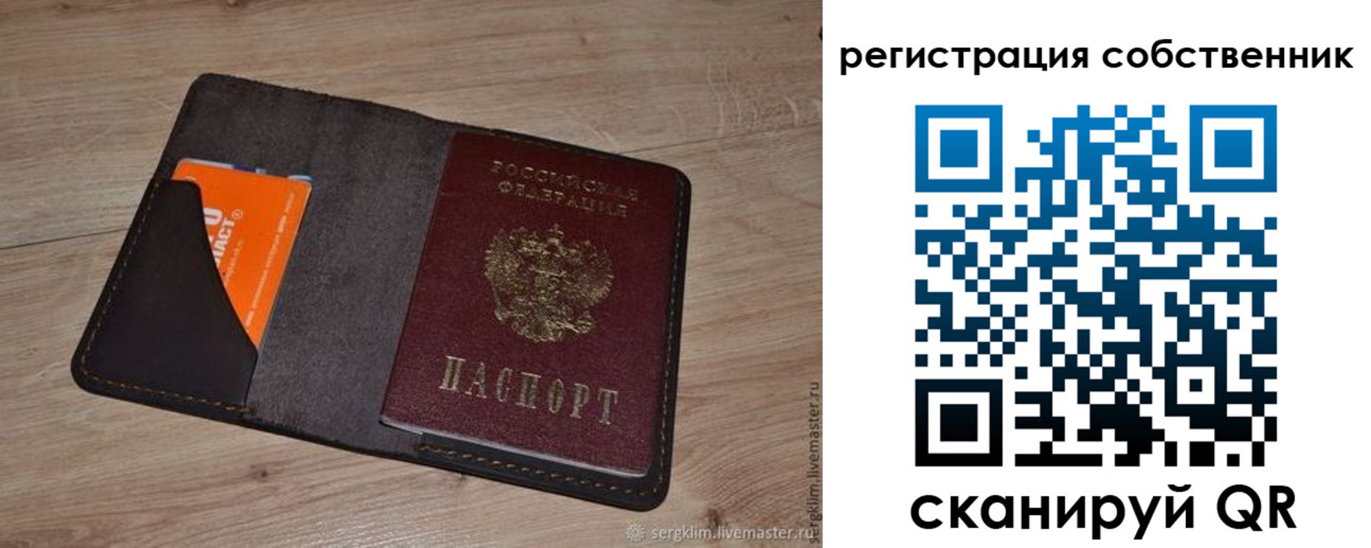 временная регистрация гарантия в Холмске