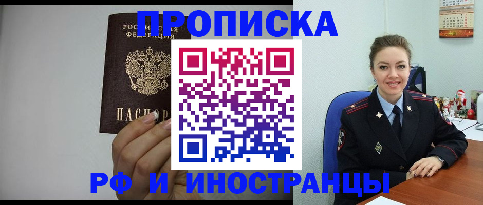пропишу в квартире в Холмске
