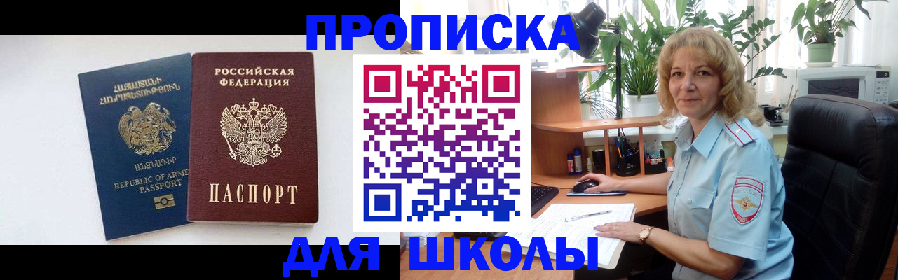 прописка в квартире в Холмске