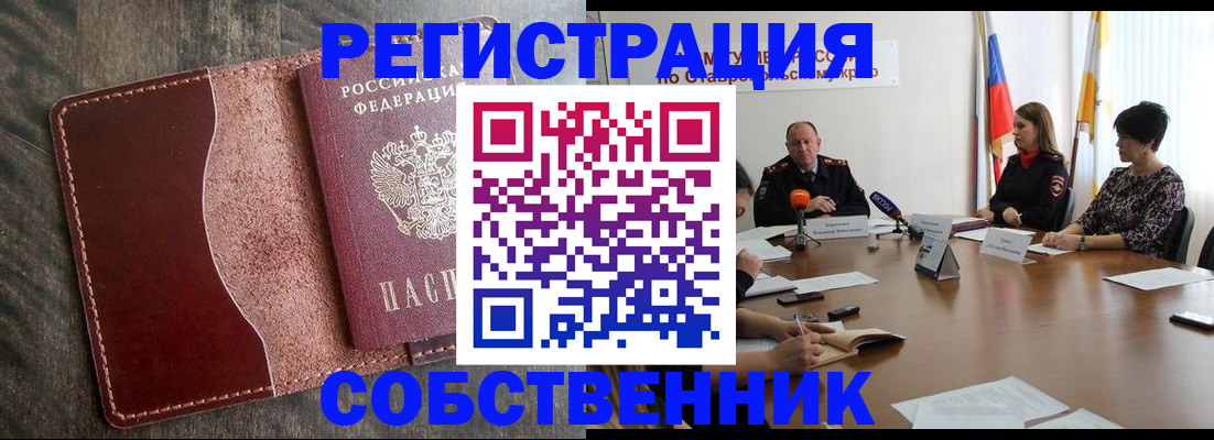 прописка для кредита в Холмске